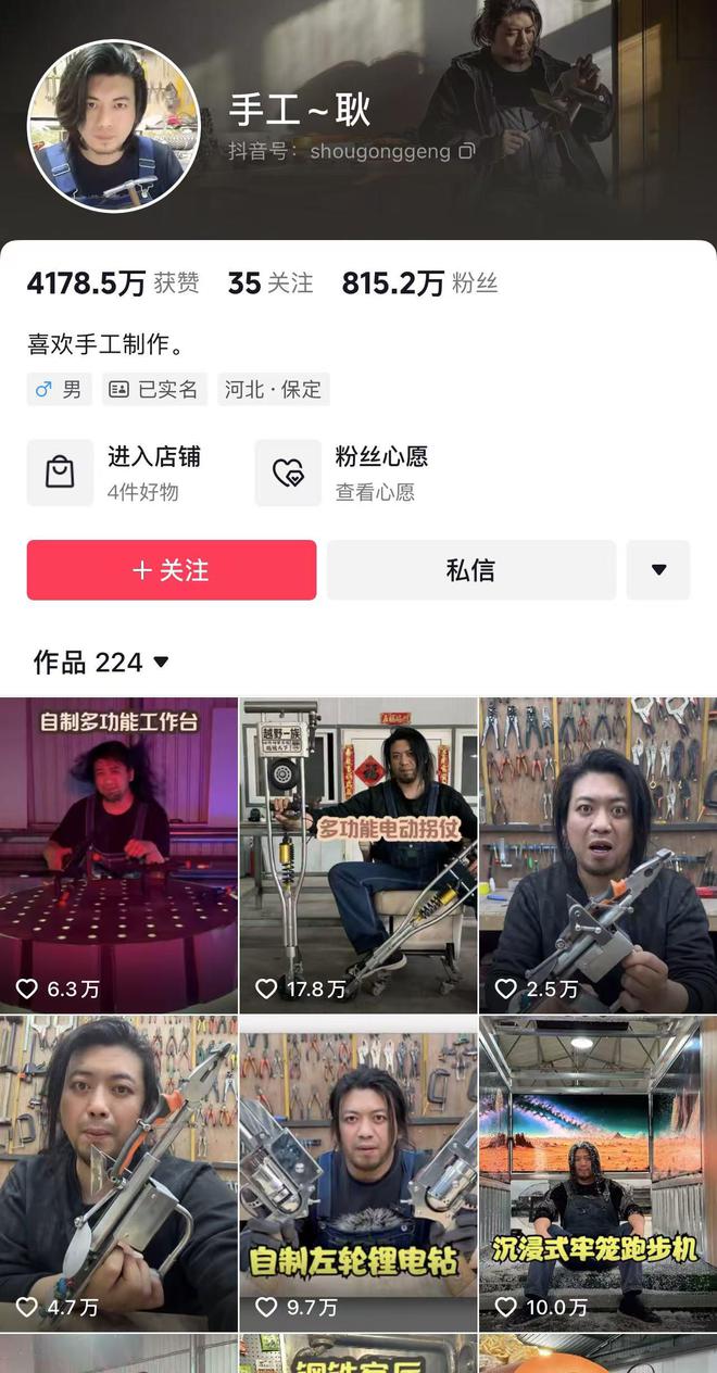 万粉丝网红手工耿“消失了”麻将胡了挣钱太多驾驭不了千(图7)