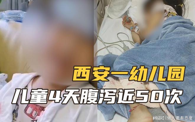 48名幼儿感染诺如病毒紧急停园引众怒麻将胡了模拟器西安无证幼儿园酿惨剧：(图5)