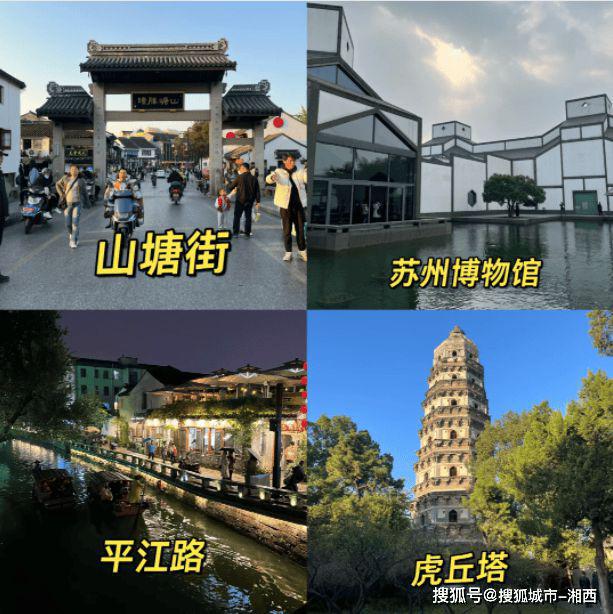 游纯玩旅游攻略苏杭报名五天参团游价格麻将胡了模拟器苏杭特色经典五天参团(图1)