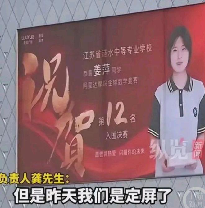 演的商场曾大屏播放中专生姜萍的照片麻将胡了模拟器试玩李行亮遭官宣商(图2)