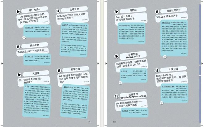 人上瘾的耳朵经济背后的故事太精彩……麻将胡了小红书出书了！让22亿年轻(图6)