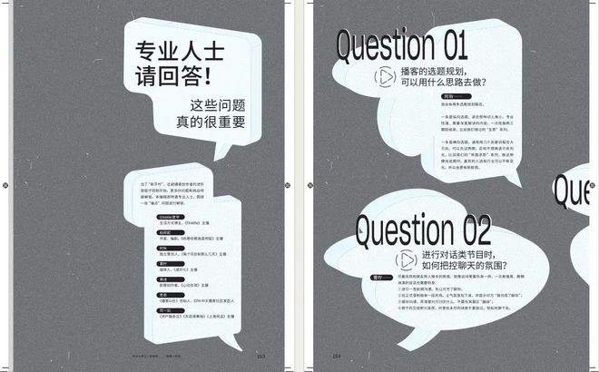 人上瘾的耳朵经济背后的故事太精彩……麻将胡了小红书出书了！让22亿年轻(图14)