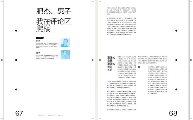 人上瘾的耳朵经济背后的故事太精彩……麻将胡了小红书出书了！让22亿年轻(图18)