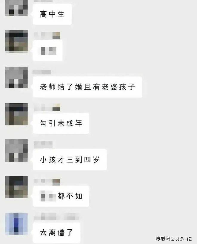 已停职真容曝光家有妻子怀二胎更多细节被扒PG麻将胡了2试玩中学男老师搂抱女学生！(图3)